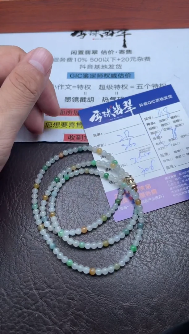 颈饰未镶嵌翡翠1780826049