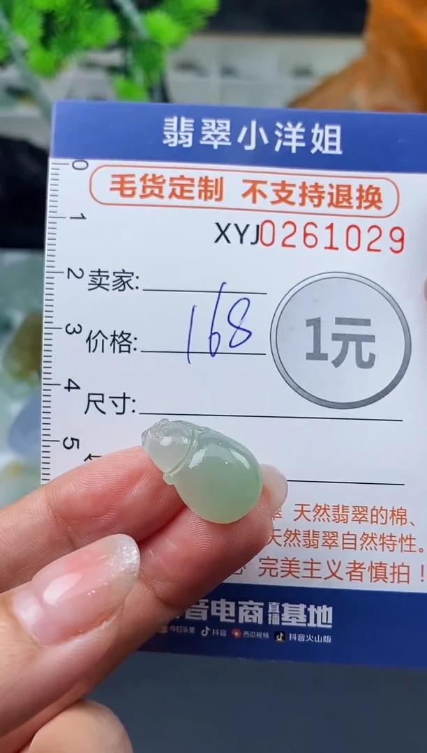 定制翡翠未镶嵌毛货商品 不退换/ 1029