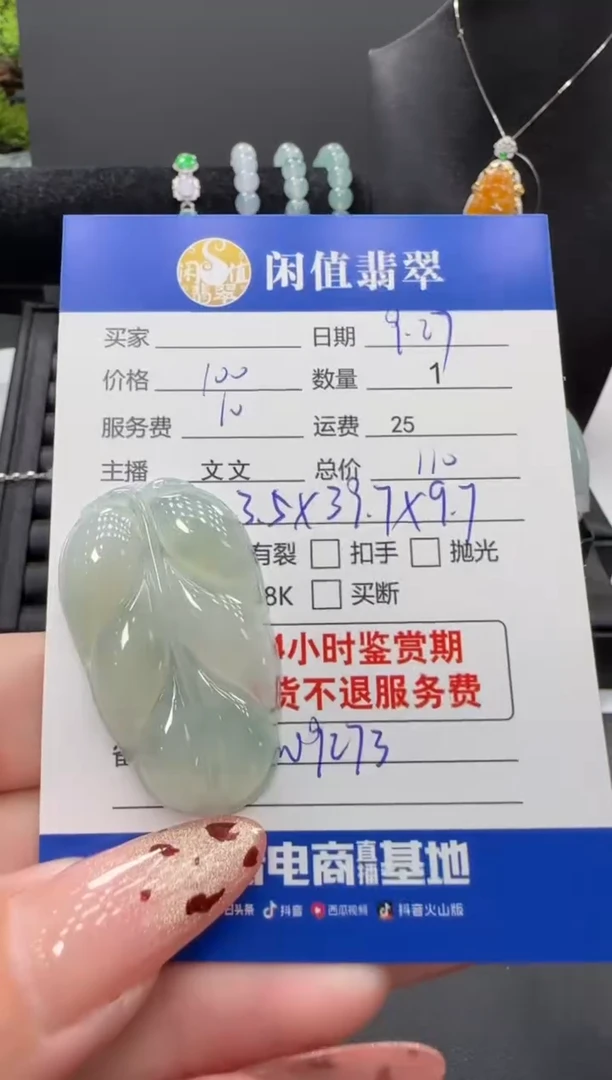吊坠(不含链)未镶嵌翡翠翡翠吊坠