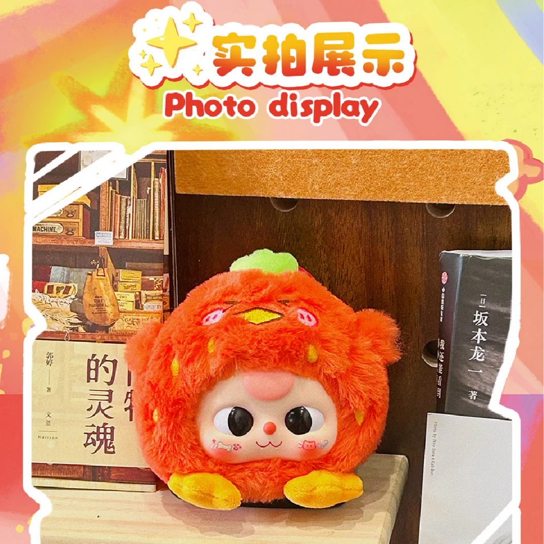 【正版】娃三岁果然宠你！毛绒盲盒