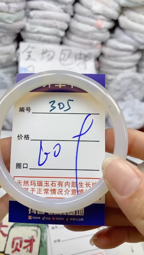 手镯玛瑙/玉髓未镶嵌305
