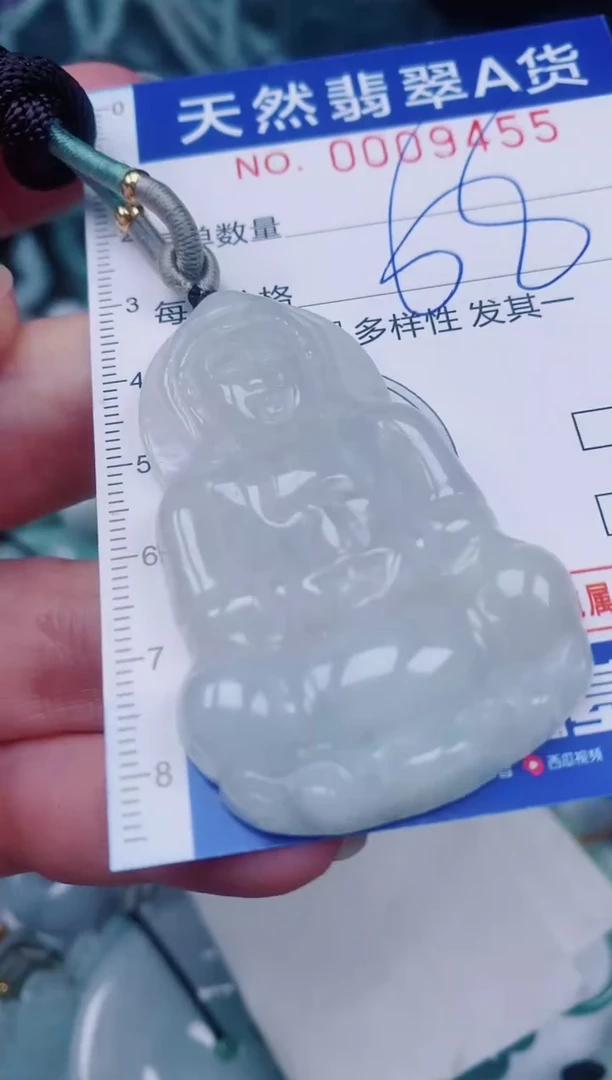 颈饰未镶嵌翡翠00009455