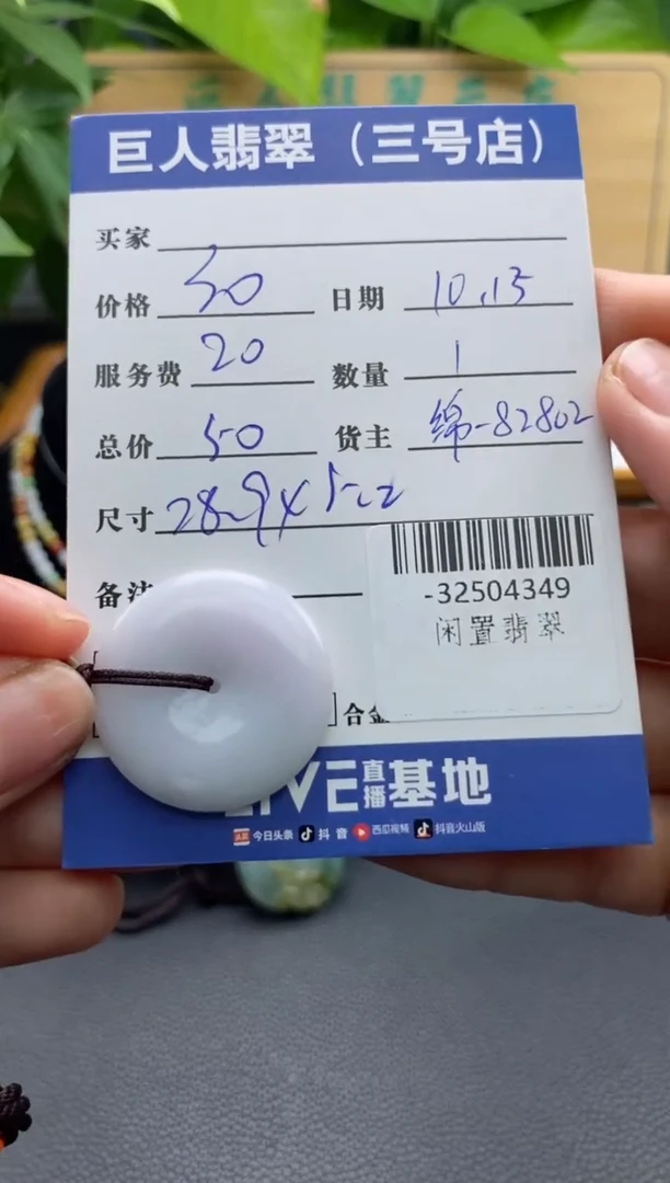 颈饰未镶嵌翡翠多人-32504349