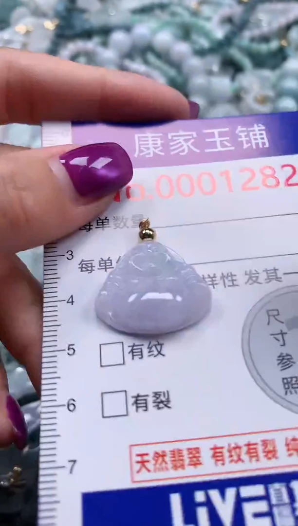 颈饰未镶嵌翡翠1282