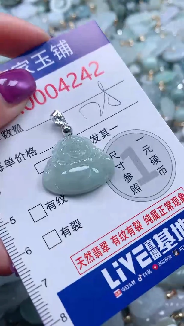 颈饰未镶嵌翡翠4242