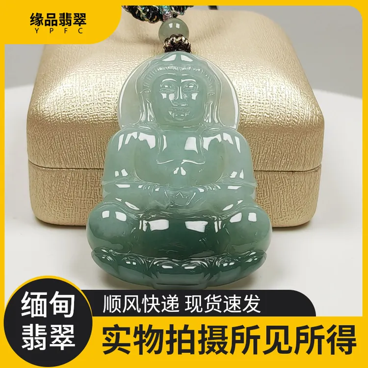 缅甸天然翡翠满绿大肚子佛公吊坠女士款糯冰种镶嵌时尚弥勒佛挂件