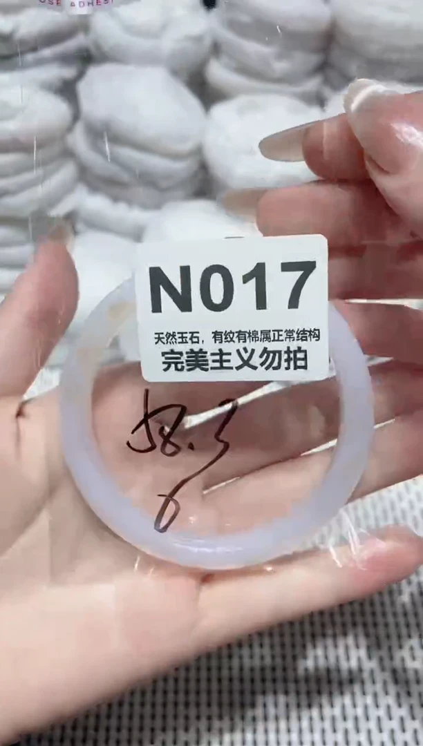 手镯玛瑙/玉髓未镶嵌58