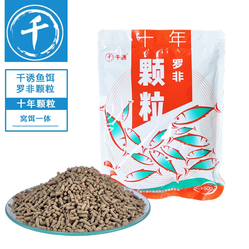 千诱/千诱十年打窝颗粒罗非颗粒品质保证黑坑钓鱼竞技垂钓罗非鱼
