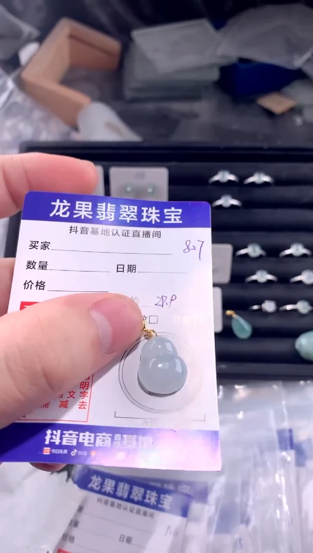 颈饰未镶嵌翡翠葫芦827