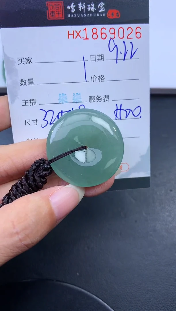 未镶嵌挂件翡翠哈轩 挂件1