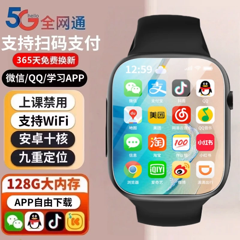 华强北S10可插卡蜂窝版智能手表自由下载微信QQ豆包抖音快手学生