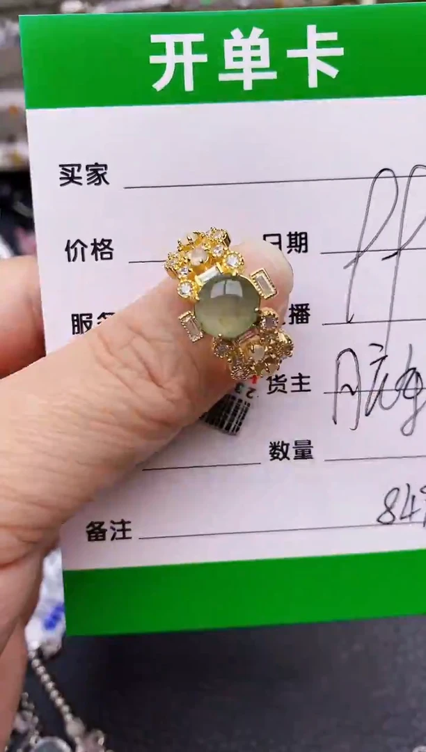 【闪购商品】翡翠戒指银S925镶嵌8497