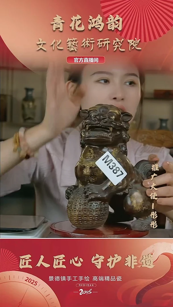 摆件景德镇陶瓷摆件M387