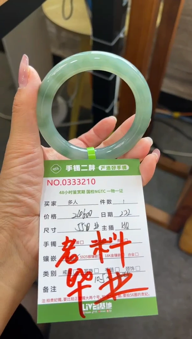 【闪购商品】翡翠手镯（圆镯）未镶嵌多人