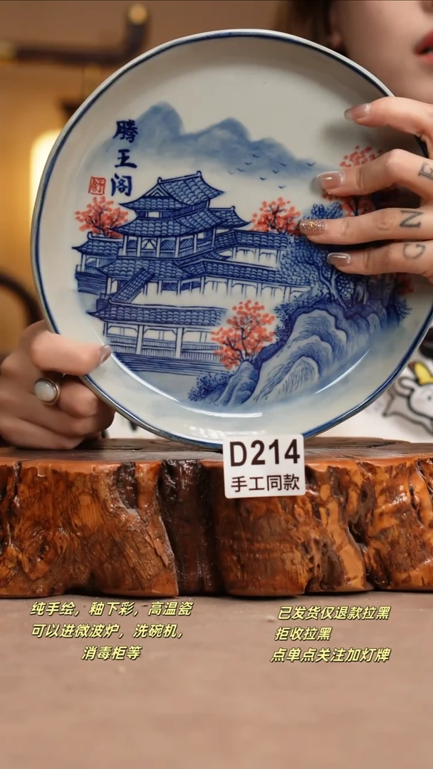 其他D214窑林瓷业瓷器