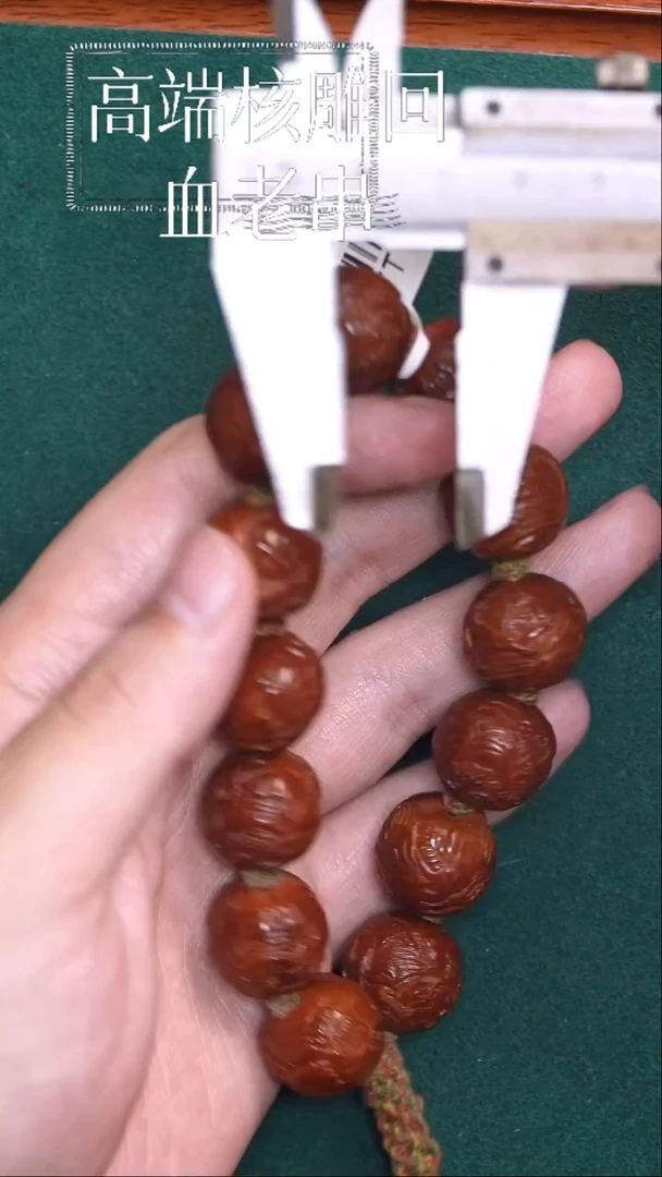 橄榄核手串山水回血17号