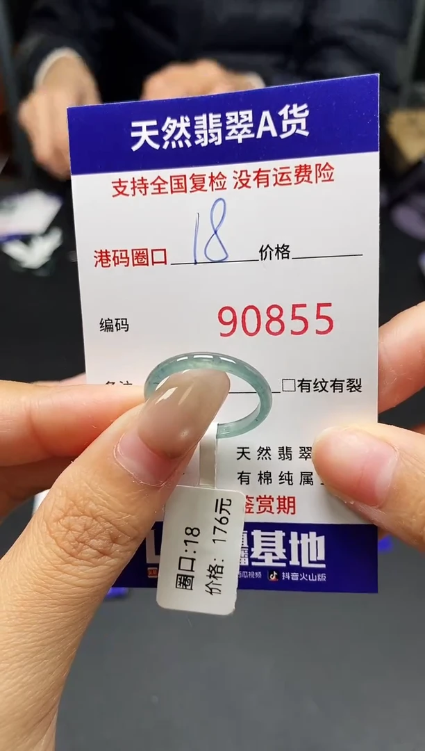 未镶嵌戒指翡翠天然A货翡翠0855