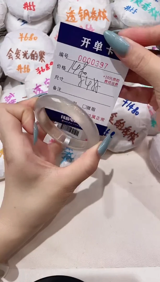 【闪购商品】玛瑙/玉髓手镯未镶嵌397