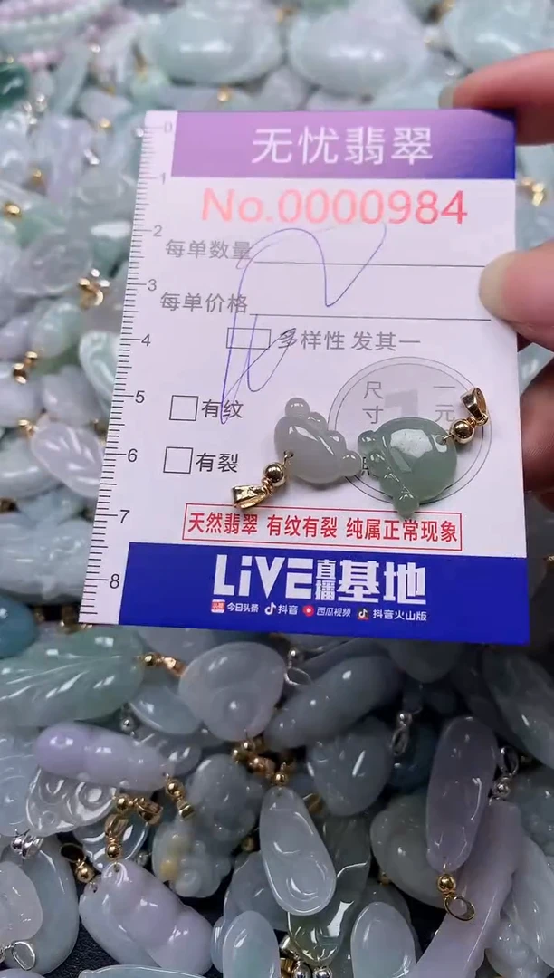 吊坠(不含链)未镶嵌翡翠984