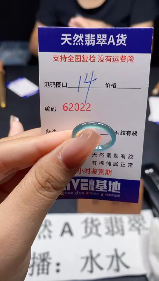 未镶嵌戒指翡翠天然A货翡翠2022