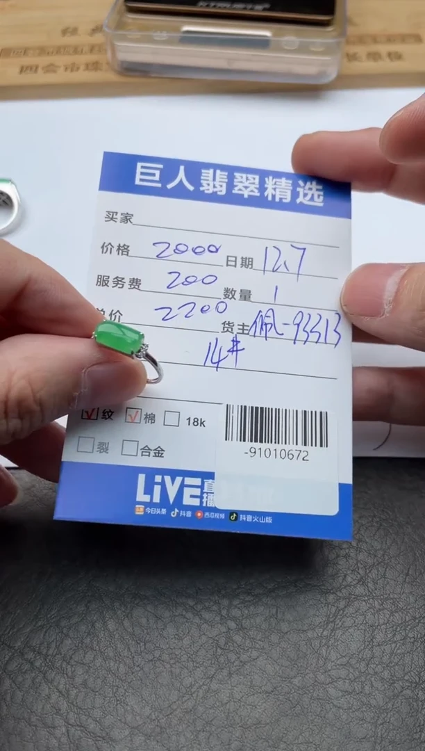 颈饰18K金镶嵌翡翠?****?戒指多人-91010672