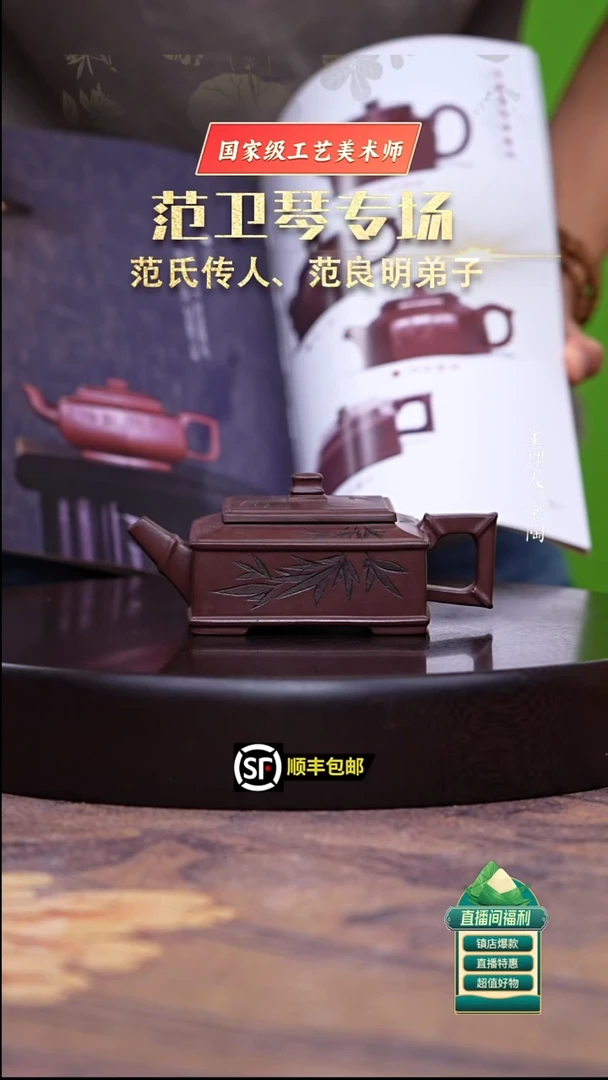 茶壶紫砂底槽清方山逸仕200cc