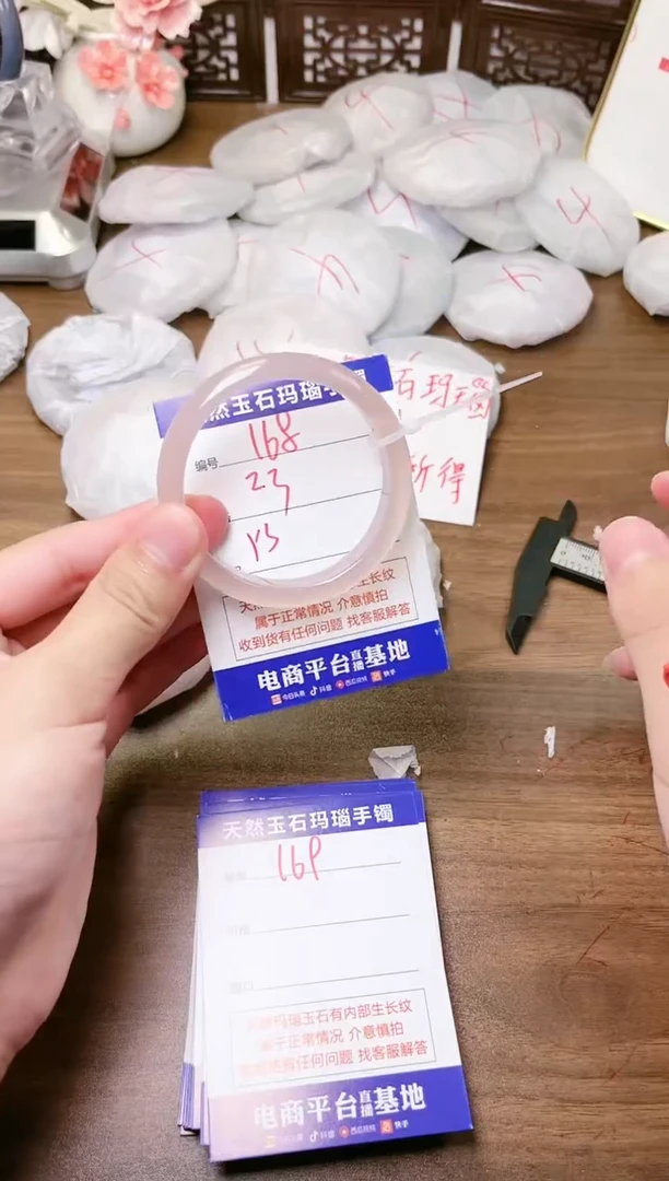 手镯玛瑙/玉髓未镶嵌168