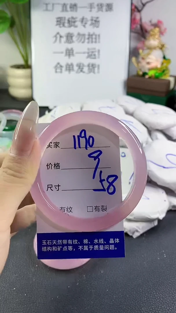 手镯玛瑙/玉髓未镶嵌1190