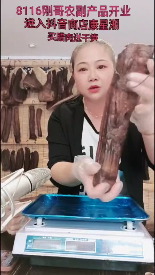 180中国大陆纸包腊肉