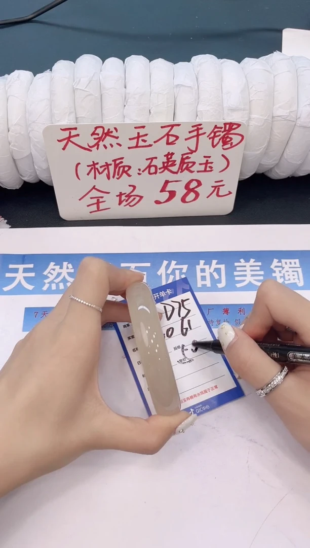 未镶嵌手镯石英质玉D75微色差