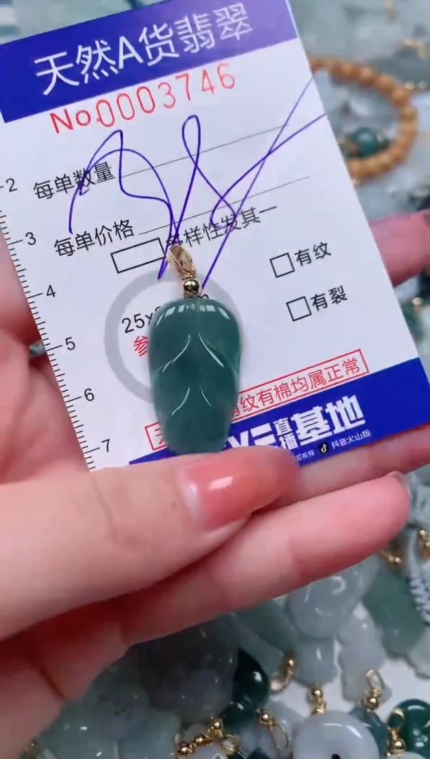 【闪购商品】翡翠颈饰未镶嵌00003746