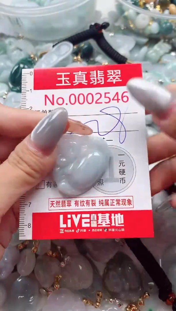 吊坠(不含链)未镶嵌翡翠2546