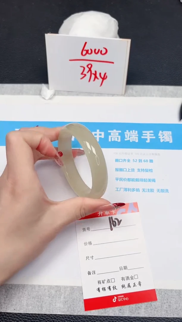 【闪购商品】石英质玉手镯未镶嵌162-60