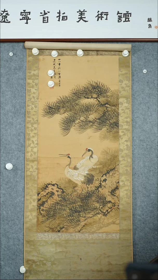 竖款【辽拍】关先生-画作（3.4尺）V250709-2-258