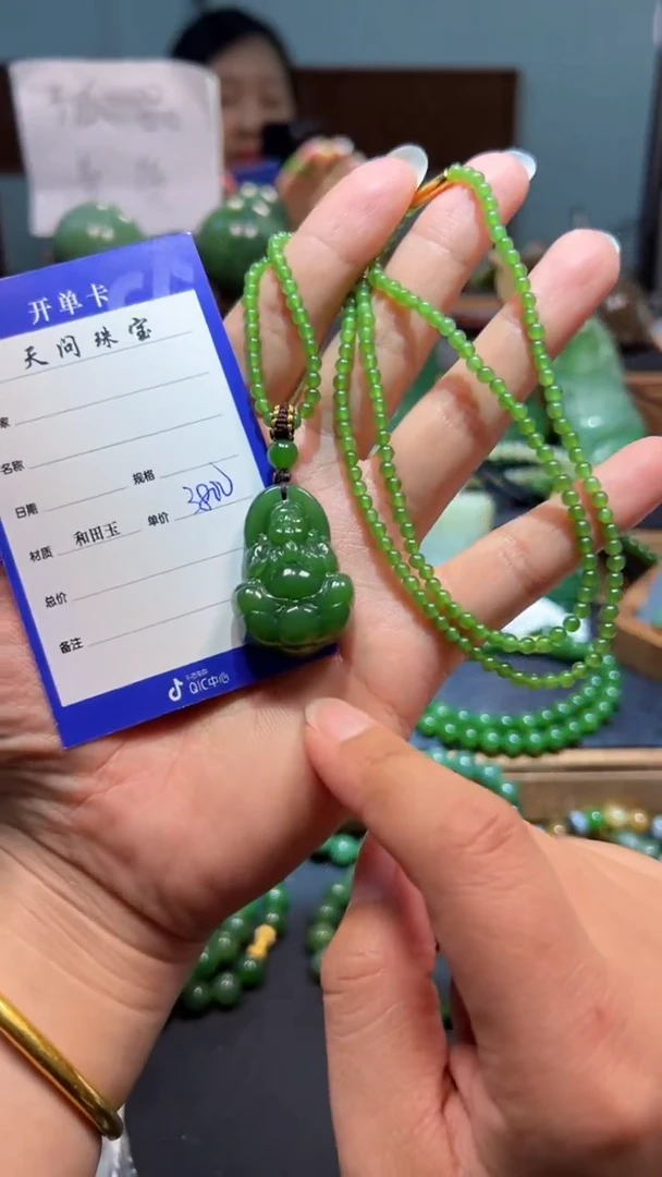 颈饰未镶嵌和田玉（碧玉）1