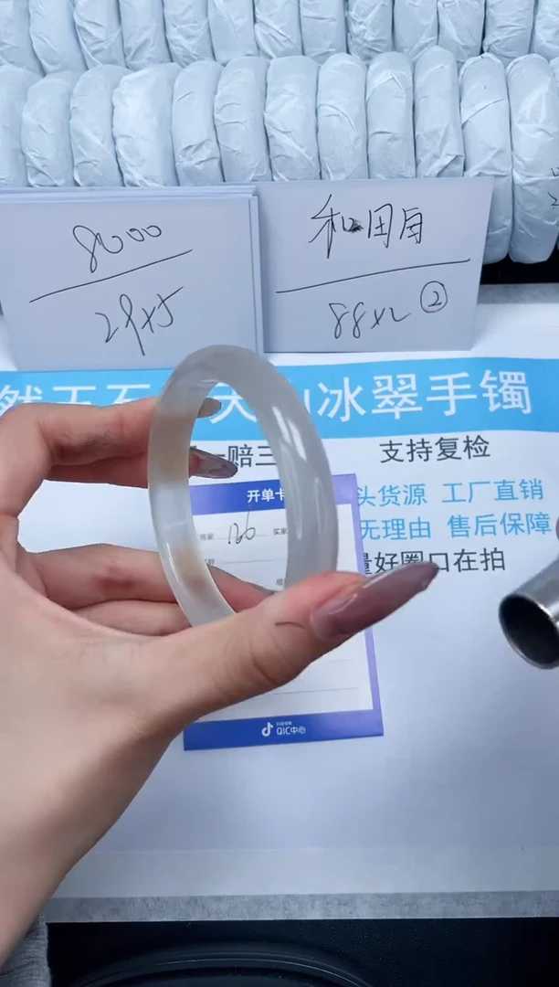 【闪购商品】石英质玉手镯未镶嵌126-60.5