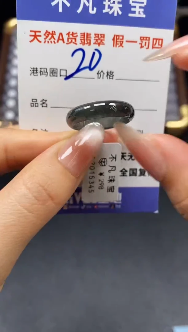 未镶嵌戒指翡翠天然A货翡翠15345