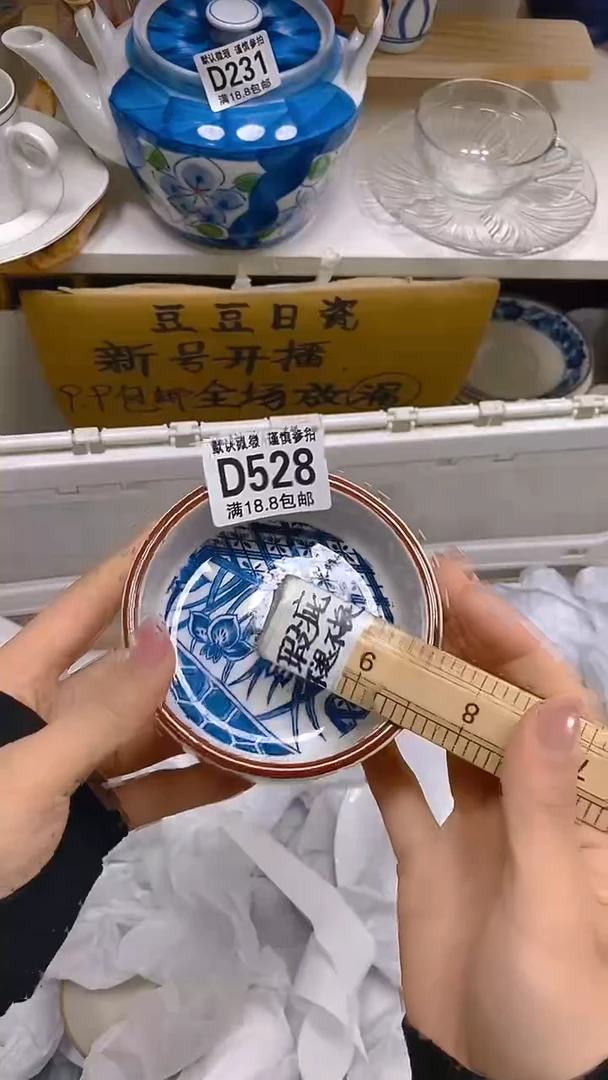 【闪购商品】其他瓷片【默认微瑕】--