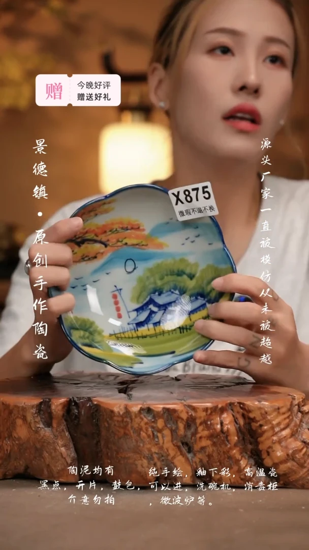 其他WX875新十二器陶瓷