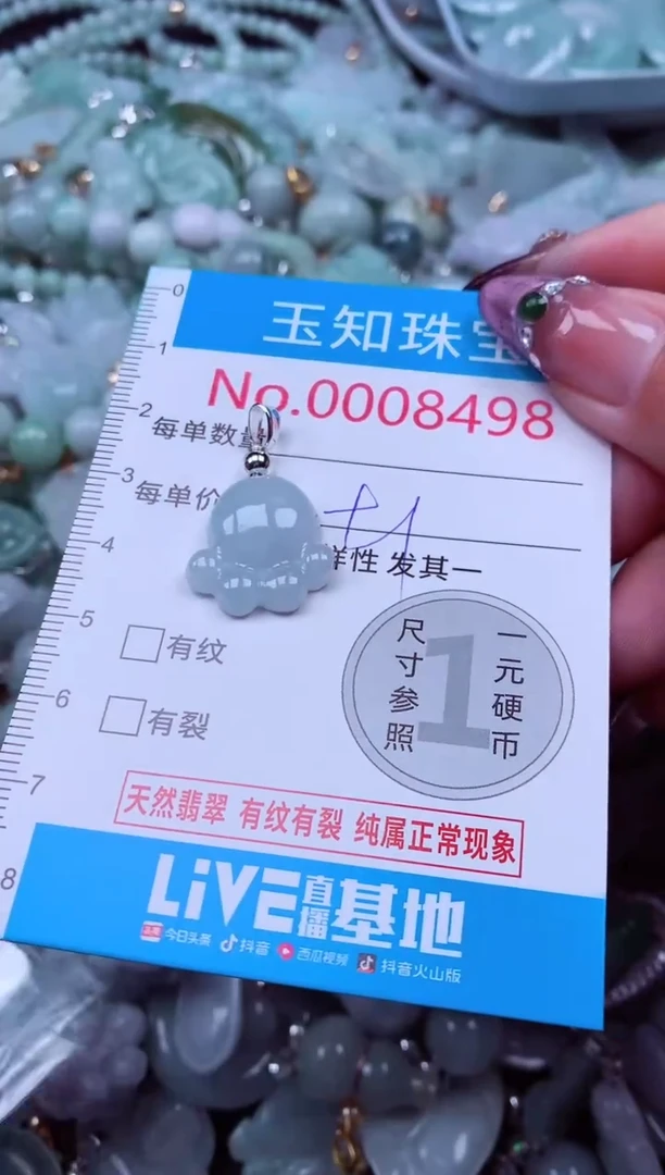 吊坠(不含链)未镶嵌翡翠8498