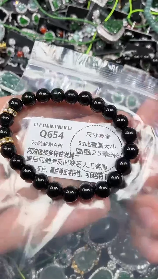 颈饰未镶嵌翡翠Q654手串