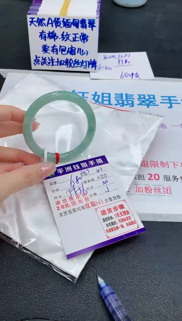 未镶嵌手镯翡翠111