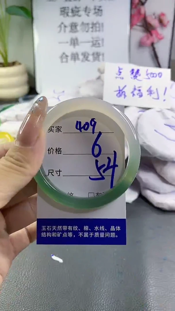 玛瑙/玉髓手镯未镶嵌409