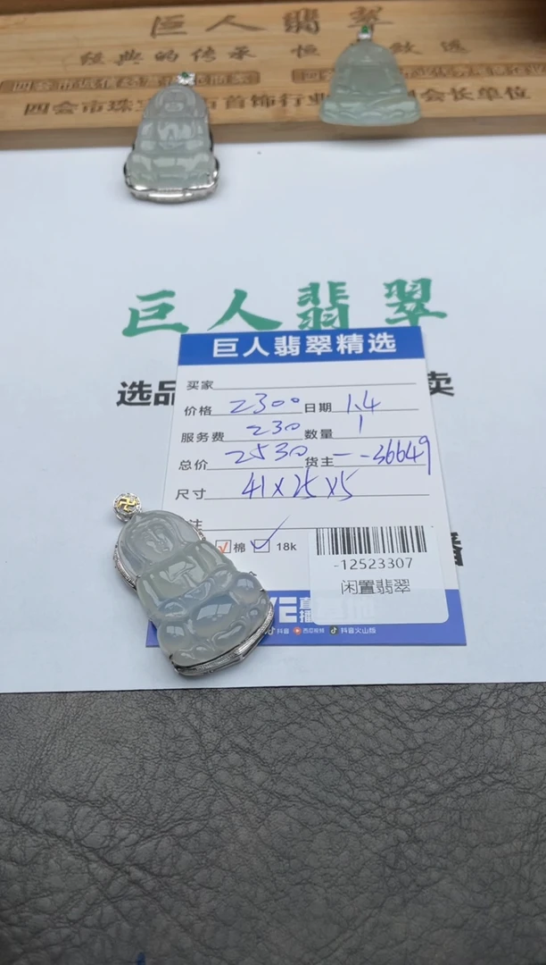 颈饰18K金镶嵌翡翠?****人-12523307