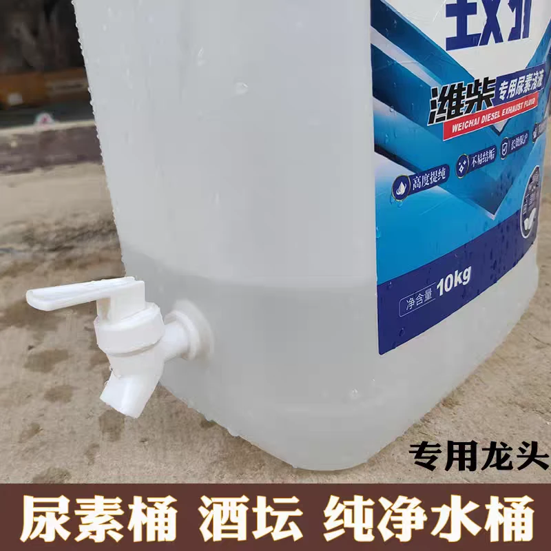 饭店洗手桶龙头排水开关放水阀户外尿素桶水龙头水桶车用洗手水箱