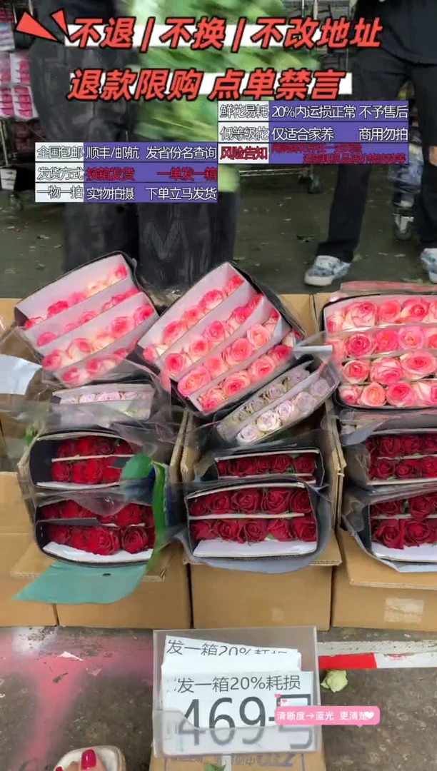469号♥含20%耗损发一箱