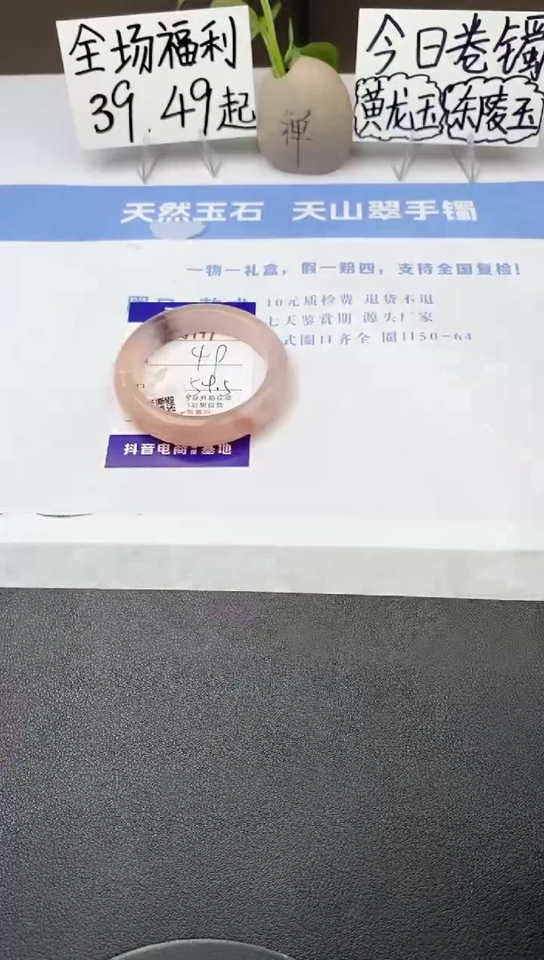 石英质玉手镯未镶嵌j197-T54+