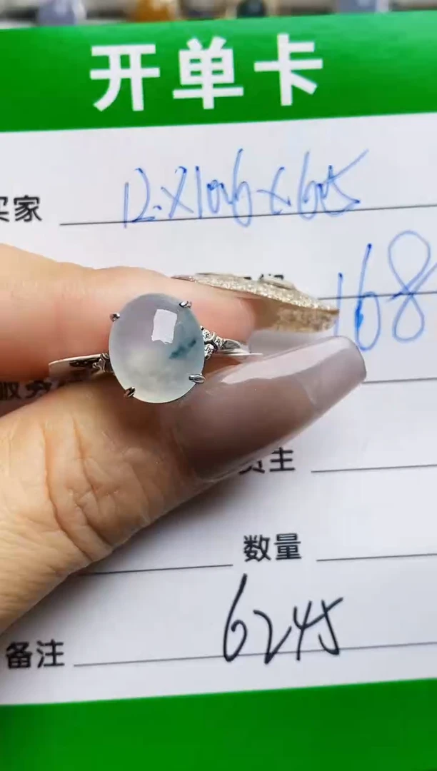 银S925镶嵌戒指翡翠6245