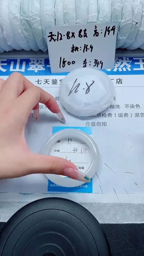 未镶嵌手镯石英质玉57-51/52