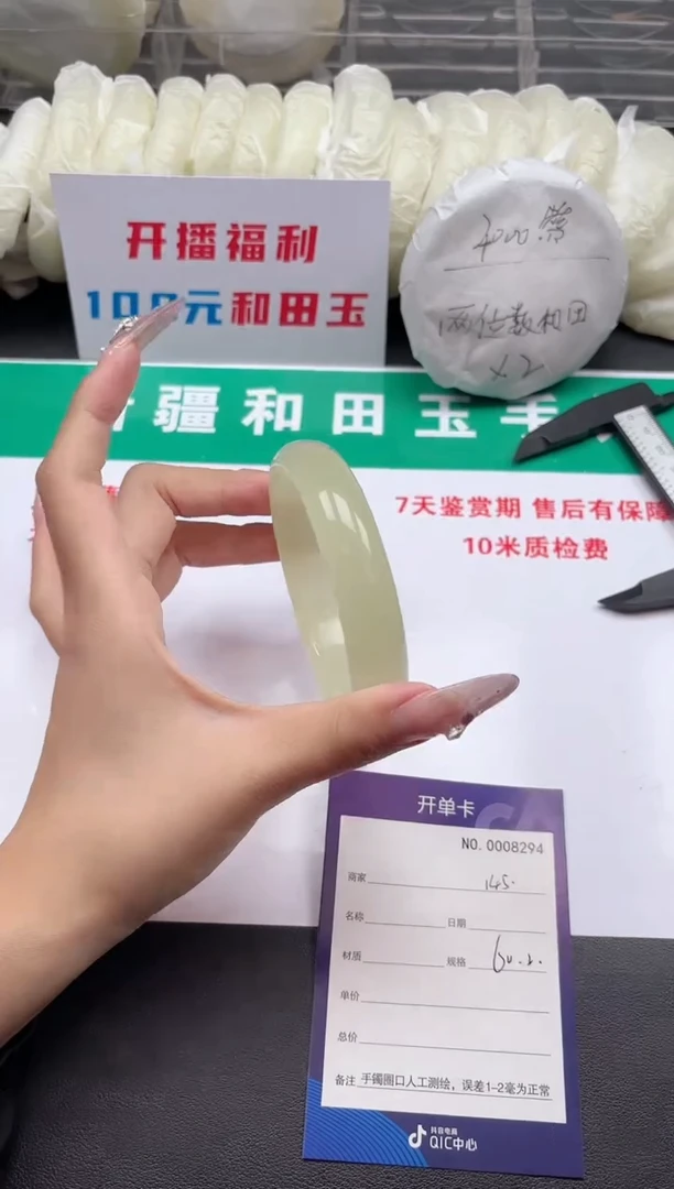未镶嵌手镯和田玉145-5-60